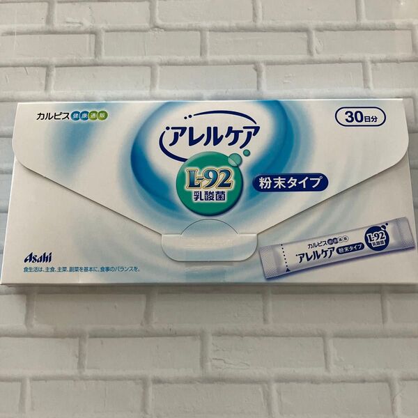 アサヒ カルピス アレルケア L-92乳酸菌 粉末タイプ 30包 30日分 新品未開封