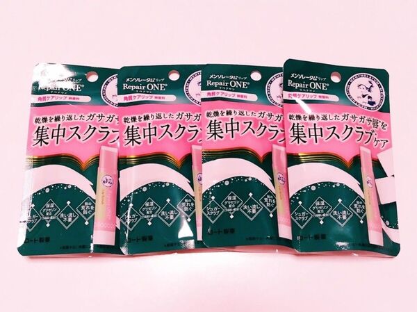 ロート メンソレータム 角質ケアリップ リップクリーム リペアワン 無香料 4本セット 未開封