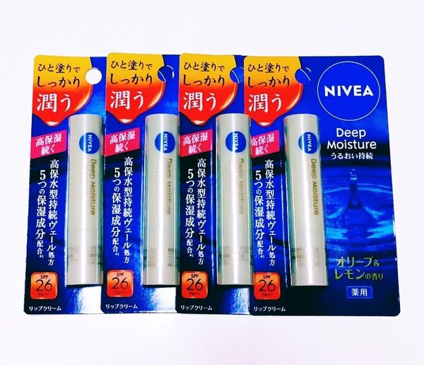 ニベア ディープモイスチャー リップクリーム オリーブ&レモンの香り 4本セット 未開封