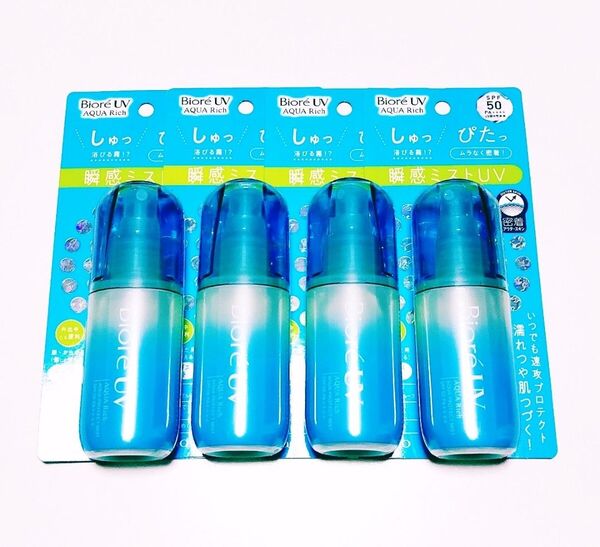 ビオレUV アクアリッチ アクアプロテクトミスト 日焼け止め スプレー 60ml 4本セット 未開封