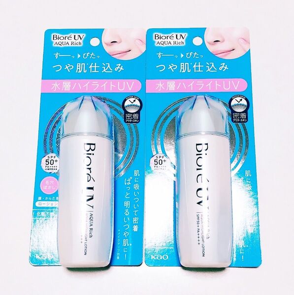 ビオレUV アクアリッチ アクアハイライト ローション 日焼け止め 70ml 2本セット 未開封