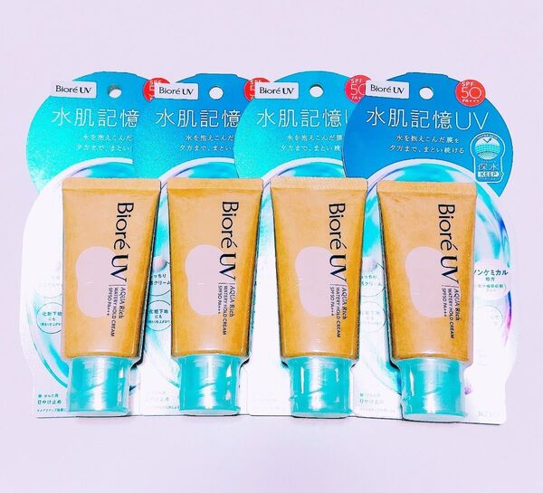 ビオレUV アクアリッチ ウォータリーホールドクリーム 日焼け止め 50g 4本セット 未開封