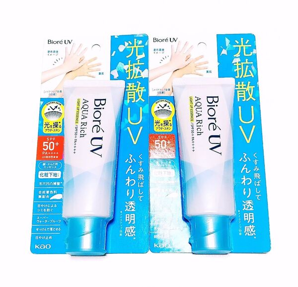 ビオレUV アクアリッチ ライトアップエッセンス 日焼け止め 70g 2本セット 未開封