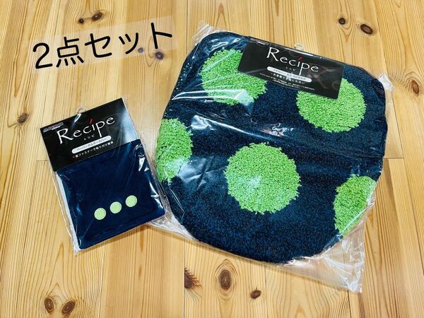 【新品・未使用】トイレふたカバー&ペーパーホルダーカバー【2点セット】