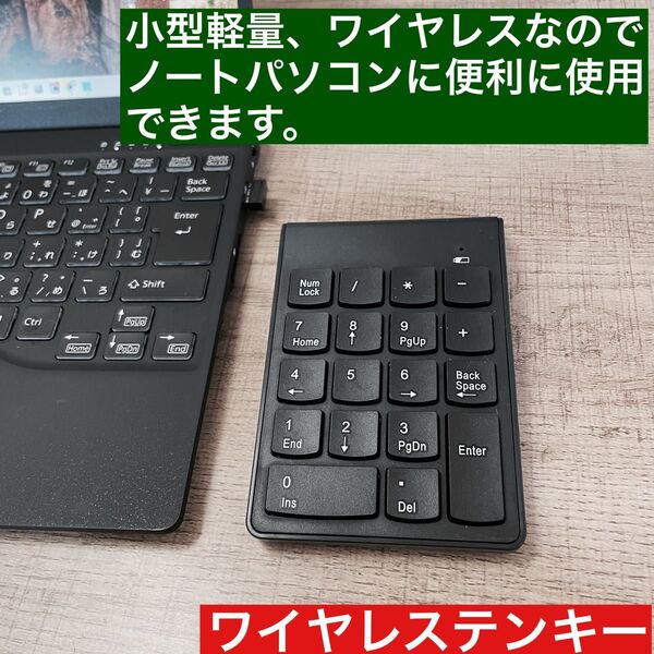 テンキー ワイヤレス 電卓 キーボード 数字キー パッド Windows Mac