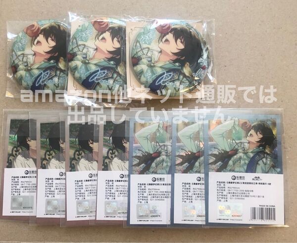あんスタ 招募 ポラロイド 缶バッジ 朔間凛月
