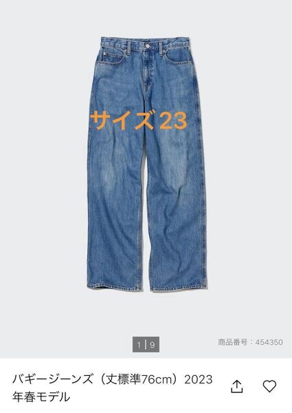 ユニクロ バギージーンズ デニムパンツ ワイドジーンズ 23 股下72cm