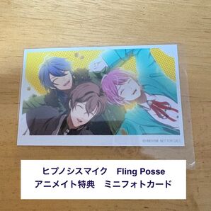 【特典のみ】ヒプノシスマイク MIC AS ONE アニメイト特典 ミニフォトカード シブヤ Fling Posse