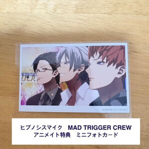 【特典のみ】ヒプノシスマイク MIC AS ONE アニメイト特典 ミニフォトカード ヨコハマ MAD TRIGGER CREW