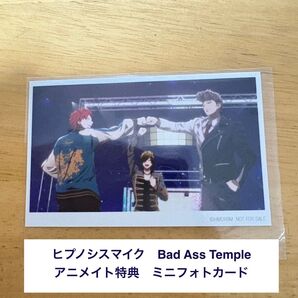 【特典のみ】ヒプノシスマイク MIC AS ONE アニメイト特典 ミニフォトカード ナゴヤ Bad Ass Temple