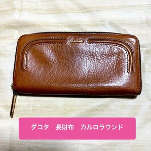 【最終お値下げ】Dakota ダコタ 長財布 カルロラウンド ブラウン 牛革 ラウンドファスナー
