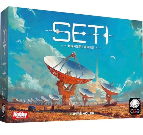 SETI:地球外知的生命体探査 日本語版 ボードゲーム ホビージャパン【新品 未開封】