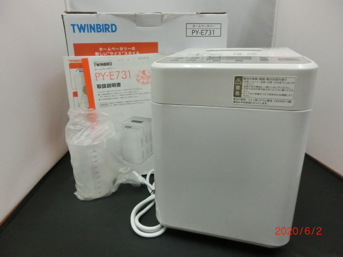 トップシークレット ホームベーカリー TWINBIRD PY-E731 - 調理機器