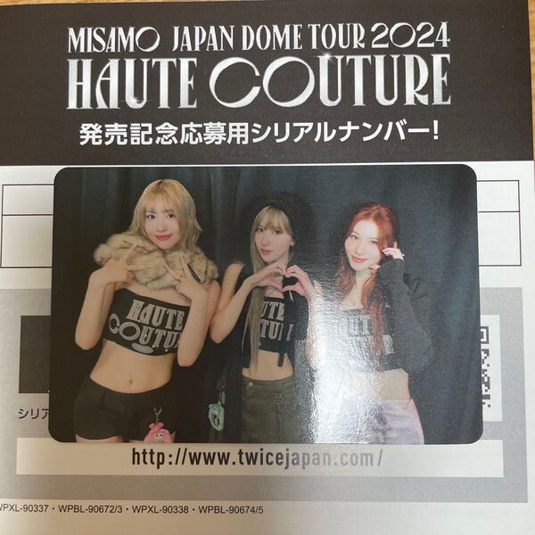 MISAMO JAPAN DOME TOUR 2024 シリアルナンバー 1枚