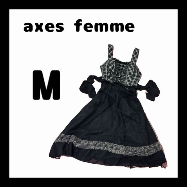 【新品タグ付き】axes femme アクシーズファムワンピース 黒 ブラック レース フリル ウエスト絞り リボン チェック
