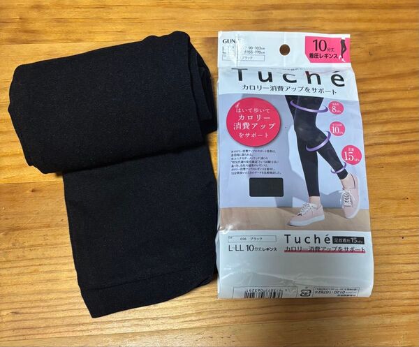 GUNZE Tuche 着圧レギンス L〜LL ブラック ×2足