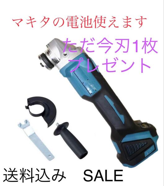 コードレス ディスクグラインダー サンダー 最安値SALE