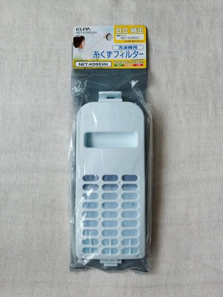 ELPA エルパ 糸くずフィルター 洗濯機用 NET-KD9SVH NET-KD9SV 日立 HITACHI