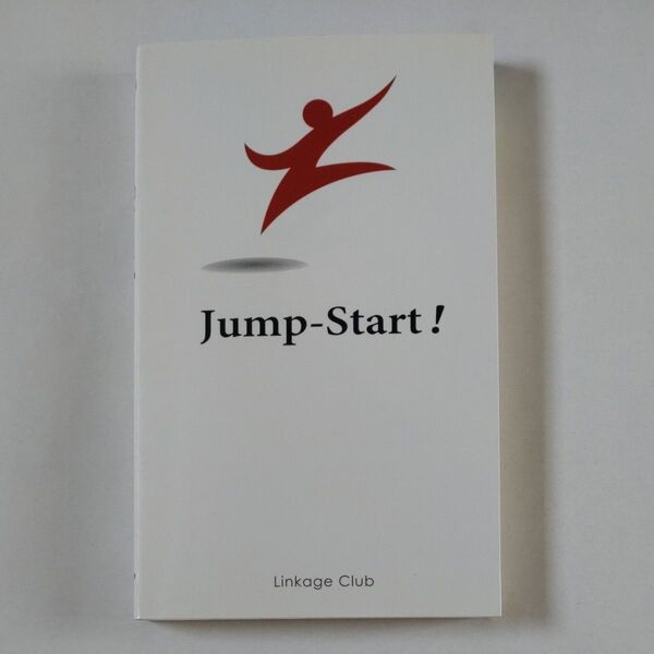 Jump‐Start! 英語は39日でうまくなる! 高山英士/著