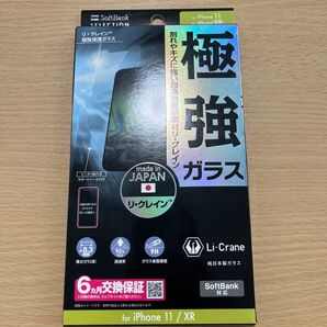 リ・クレイン極強保護ガラス(iPhone11.iPhoneXR用画面フィルム)