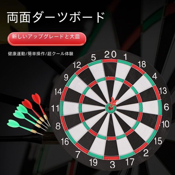 ダーツボード 練習 室内 ダーツ パーティー 両面 矢 2way 矢4本付 イベントコンテスト 練習 飲み会 ブル