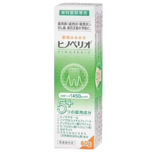 新品未開封! 歯科医院専売 ヒノペリオ 薬用はみがき 高濃度フッ素1450ppm 60g 歯磨き粉 薬用ハミガキ 歯周炎 口臭