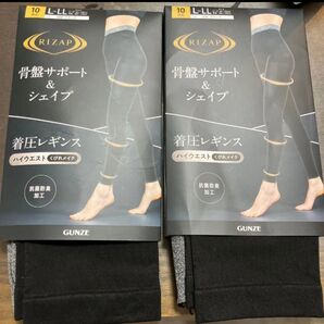 ライザップ 骨盤サポート& シェイプ 着圧レギンス ハイウェストくびれメイク L~LL 2枚