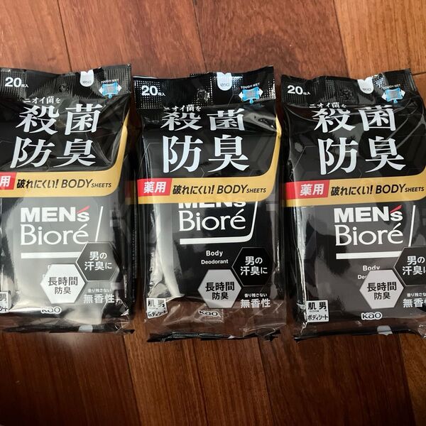 メンズビオレ 薬用 ボディシート デオドラントタイプ 無香性 20枚入 3袋 殺菌 防臭