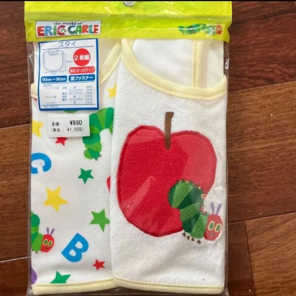 はらぺこあおむし スタイ 2枚