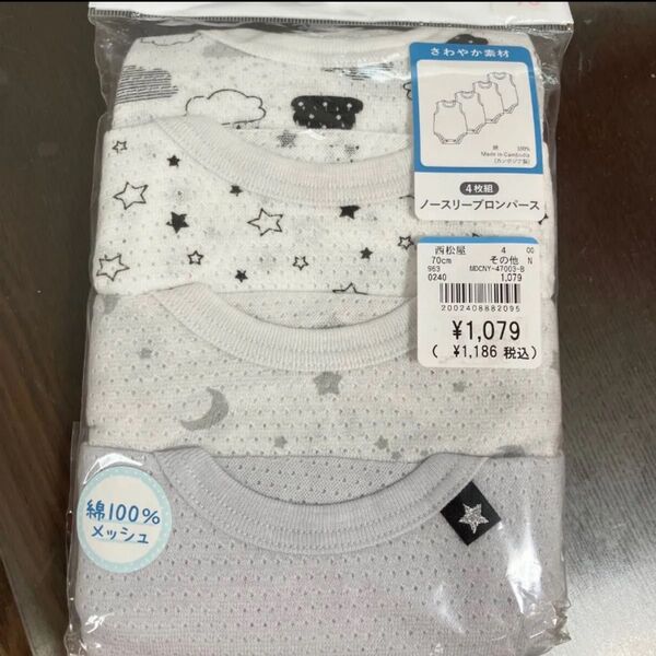 さわやか素材 ノースリーブロンパース 綿100% メッシュ 4枚 70cm