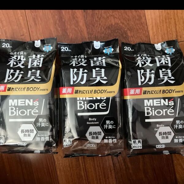 メンズビオレ 薬用 ボディシート デオドラントタイプ 無香性 20枚入 3袋 殺菌 防臭