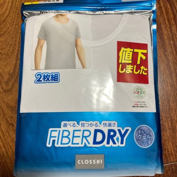 ファイバードライ FIBER DRY さらっとクール 半袖 丸首 S 2枚組