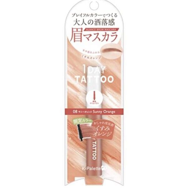 K-パレット ニュアンスブロウマスカラ 1DAY TATTOO 眉マスカラ 08 サニーオレンジ くすみオレンジ