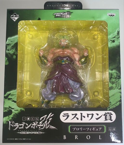 ドラゴンボール改 最強ライバル編 ラストワン賞 ブロリーフィギュア