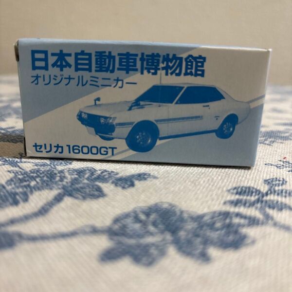 日本自動車博物館 セリカ1600GT ミニカー