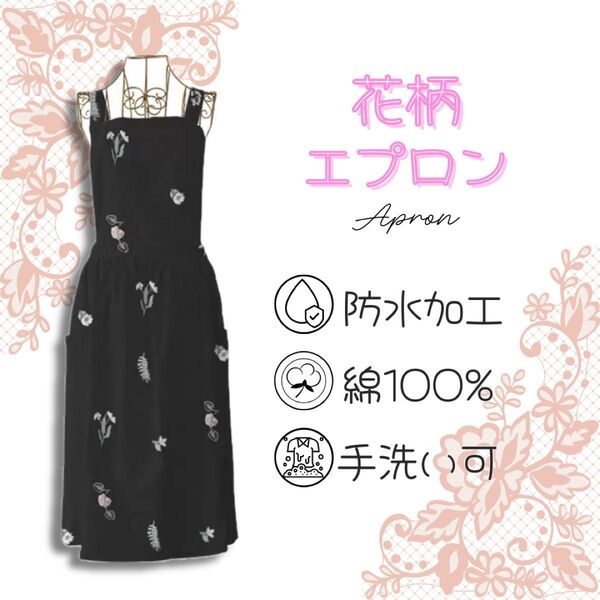 欧風 花柄エプロン カフェ ポケット付き ガーデニング 調理 エプロン 花柄 料理 キッチン