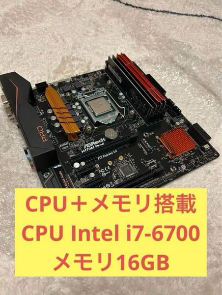ASRock H170M Pro4 + Intel i7-6700 + 16GB