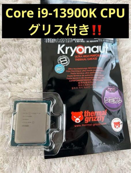 Intel Core i9-13900K CPU バルク +グリスおまけ