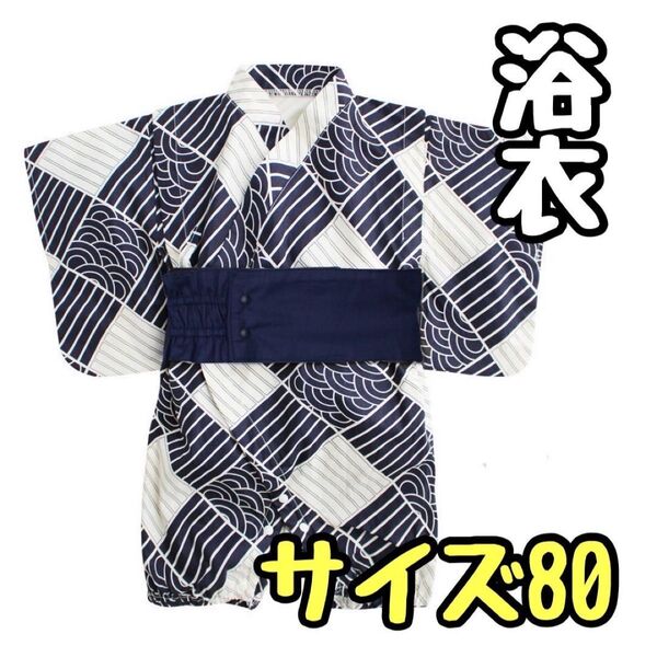 80 和柄 ロンパース 甚平 子供 ベビー 浴衣 総柄 男の子 夏 祭り レトロ