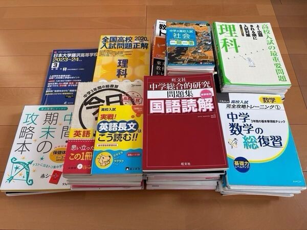 高校受験 参考書 中学 定期テスト 国語 数学 英語 理科 社会 副教科