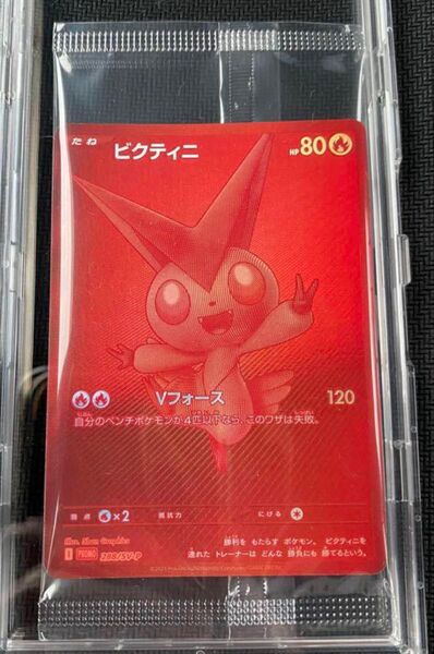 ビクティニBWR争奪戦 プロモ 未開封 匿名発送 ビクティニ争奪戦 優勝 ポケモンカード