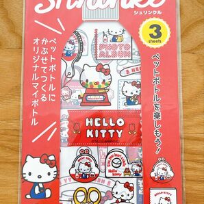 ハローキティ シュリンクルシール 3枚入り
