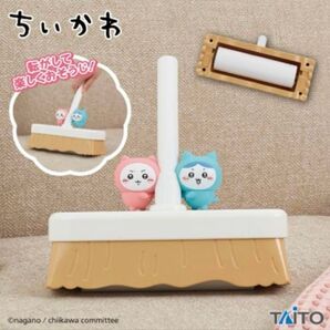 ちいかわ ころころクリーナー ころころクリーナー ちいかわ