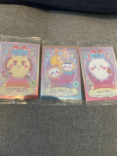 ちいかわ ウエハース ラッキーカードコレクション