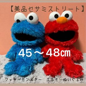 Big size セサミストリート エルモ クッキーモンスター ぬいぐるみ