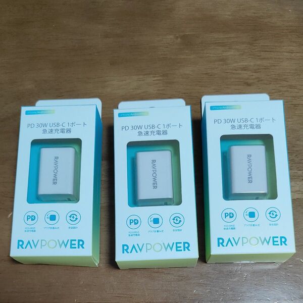 RP-PC157 iPhone急速充電器 Type-C プラグ折りたたみ式 RAVPower PD30W3個