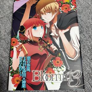 沖神同人誌