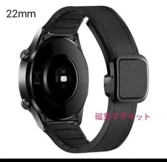 スマートウォッチ バンド ベルト 22mm 22ミリ 腕時計 新品 耐久性 革 レザー シリコン 磁気マグネット 交換 ブラック