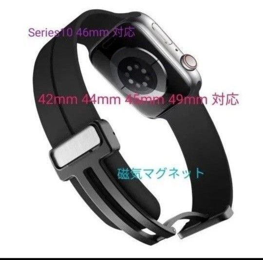 Apple watch バンド アップルウォッチ ベルト シリコン マグネット式 42 44 45 46 49mm対応 ブラック