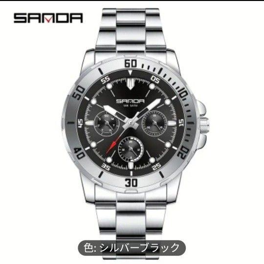 メンズ腕時計 アナログ SANDA ステンレススチールバンド ウォッチ 新品 調整工具付き シルバー&ブラック